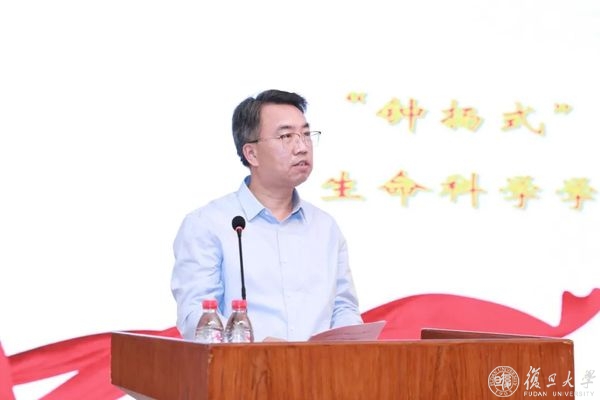 传道先明道培根先铸魂做经师与人师的统一者复旦大学教师节表彰大会